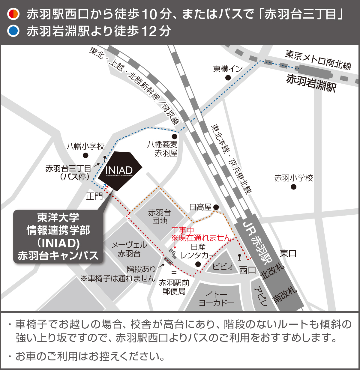 東洋大学赤羽台キャンパスへの行き方が描かれた地図